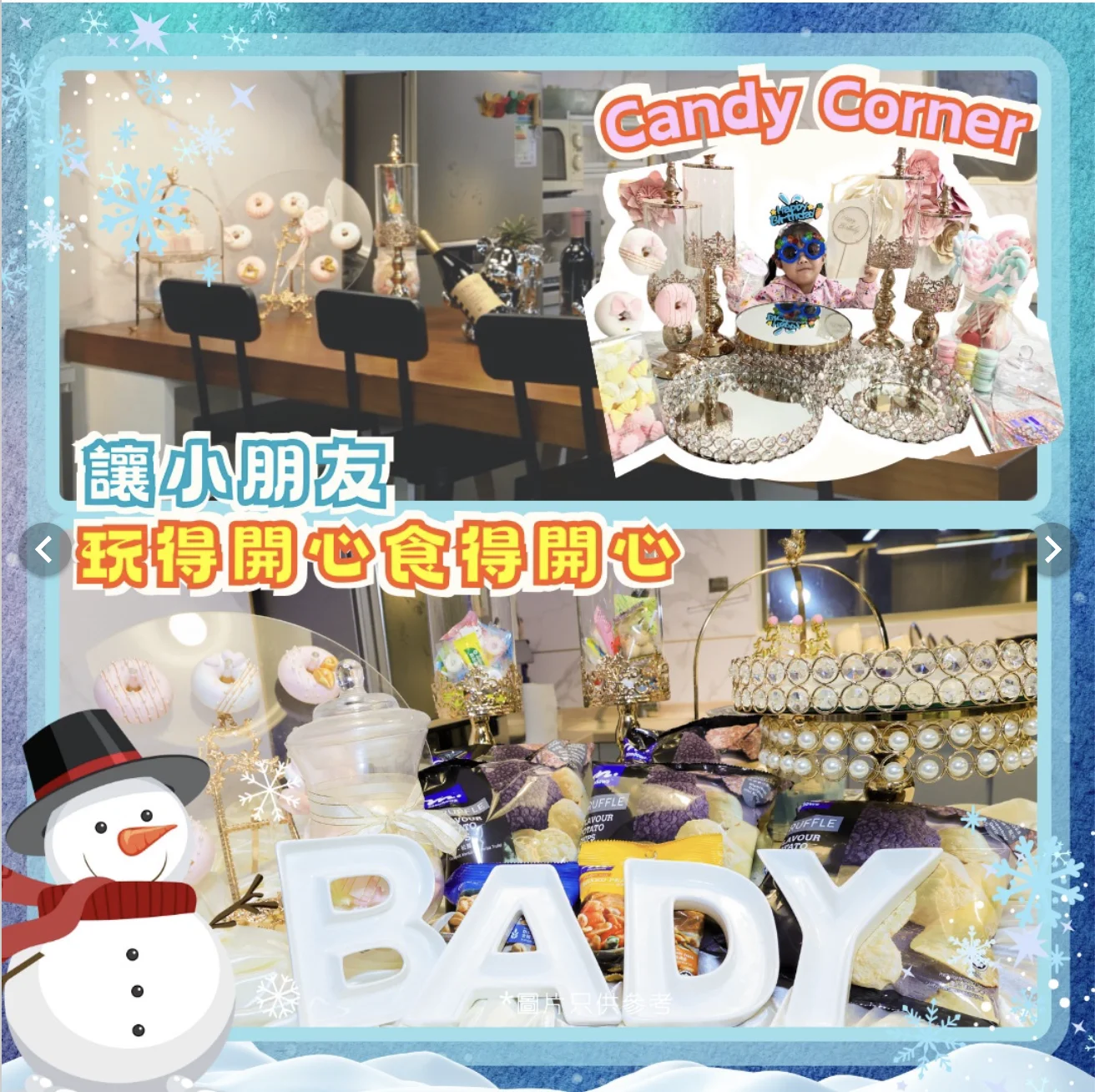 荔枝角2500尺寵物友善烤肉派對房4